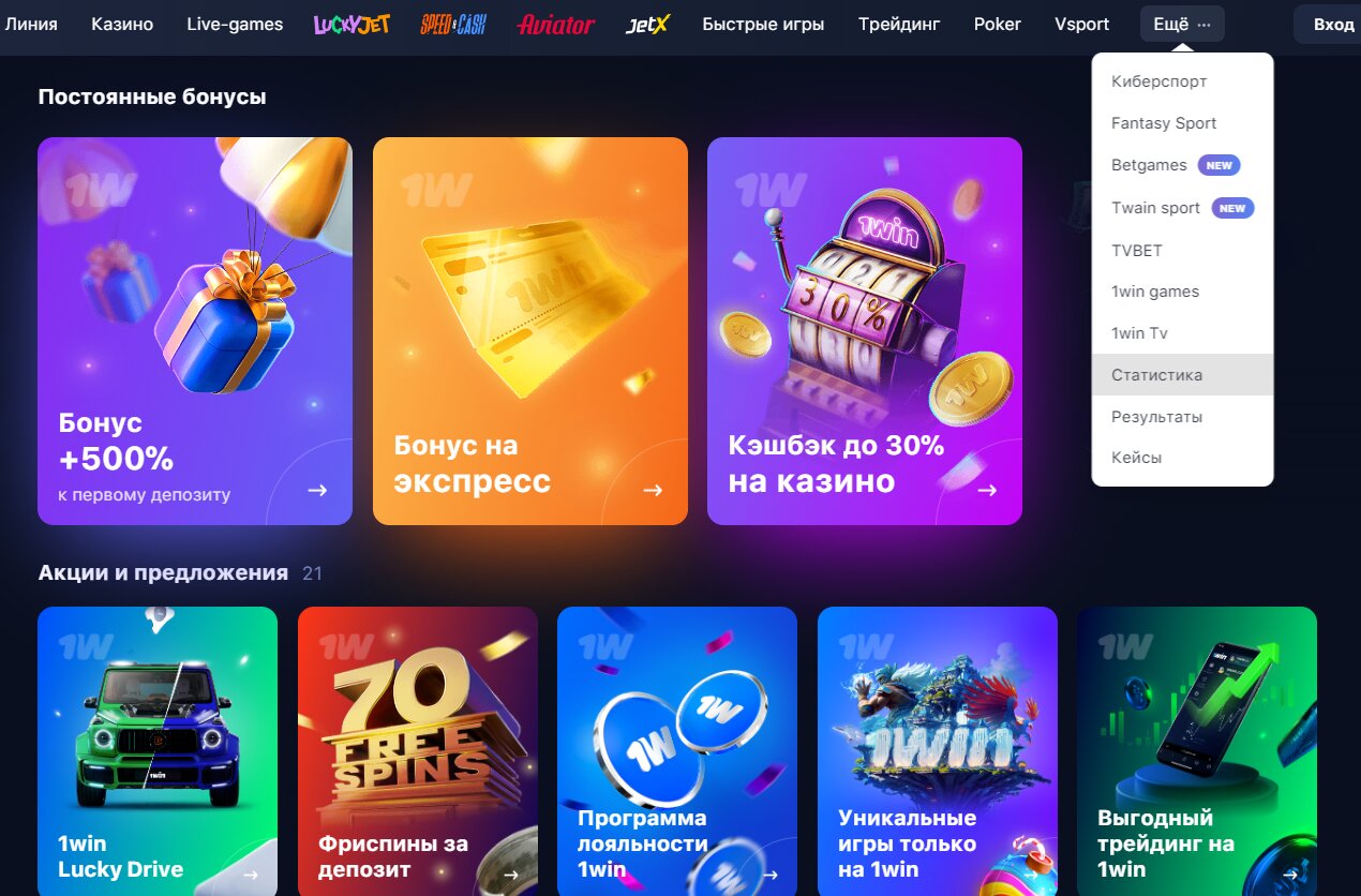 1win bonus